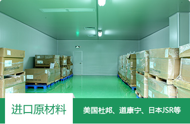 優(yōu)質(zhì)原料