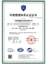 ISO14001